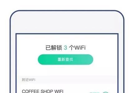 外研通怎么连接wifi