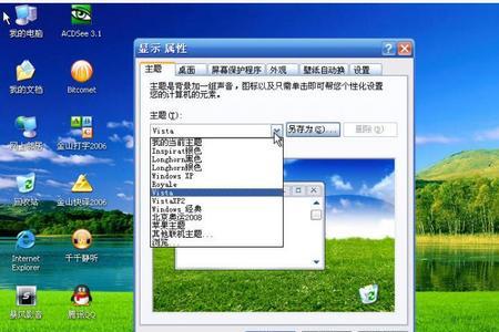 电脑XP系统如何共享软件和文件
