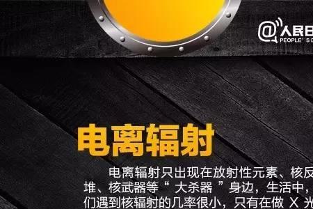 人的电磁辐射主要包括什么