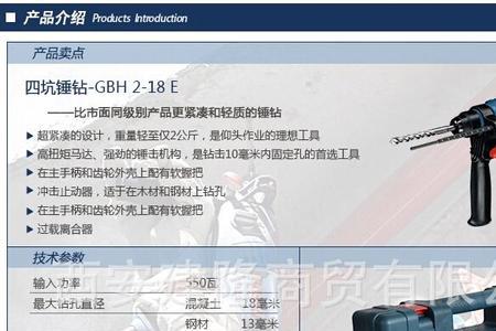 电锤0和1是什么档