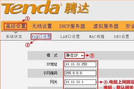 腾达AC32路由器设置教程