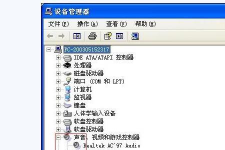 电脑的设置没有声音怎么回事