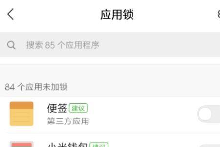 微信图标右上角有个锁怎么消除