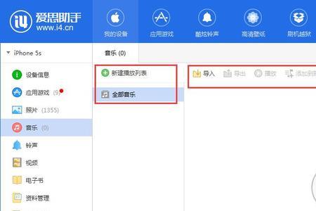 爱思助手一直显示正在安装