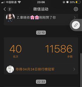 keep总运怎么显示步数