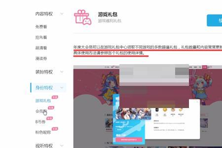 b站静音状态怎么取消ipad