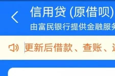 借呗显示降价了什么意思