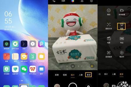 OPPO工作相机怎么删除