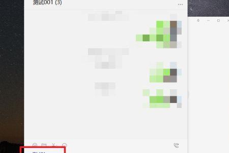 电脑版微信怎么改成回车键发送
