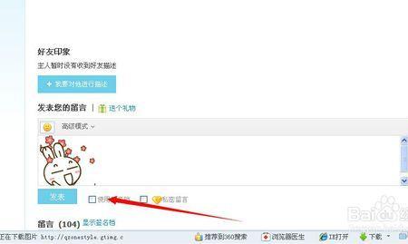 怎么改空间里的签名档