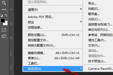 PS如何灵活使用撤销快捷键