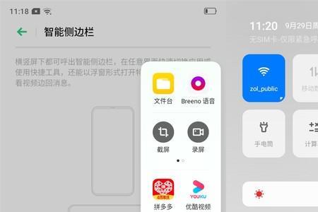oppo手机支持语音拍照