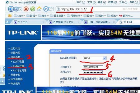 联通路由器怎么重启