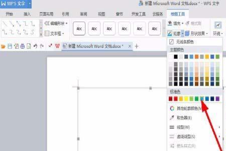 wps画笔签名去哪了