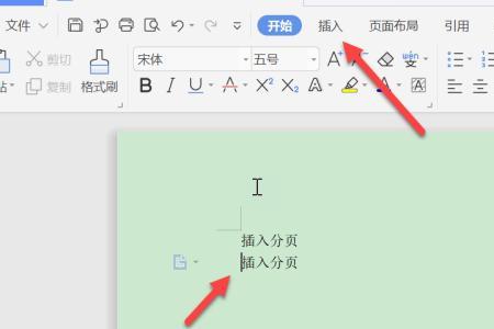 WPS打印时怎么取消分页
