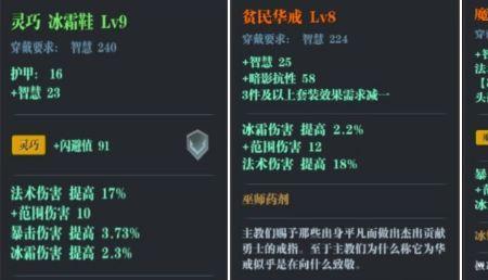 魔渊之刃刷飞饼靠什么提升伤害