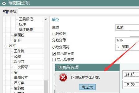 NX10.0制图导出前如何设置线型
