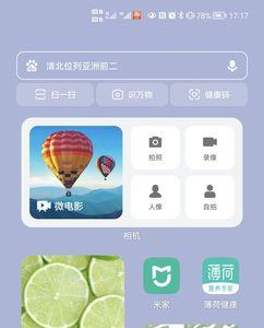 华为换了主题桌面布局会变吗