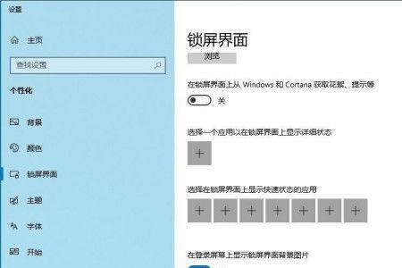 清华同方的电脑怎么取消屏保