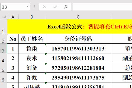 excel怎样批量打印