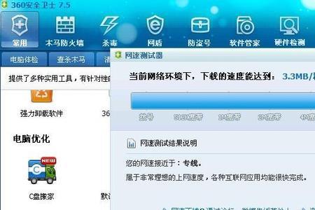 电信校园网网速很差怎么办