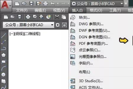 CAD菜单栏不见了怎么调出来