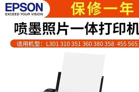 爱普生打印机怎么样