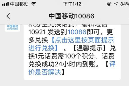 移动强制停机恢复要多久