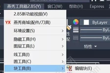 cad2014编辑块怎么使用
