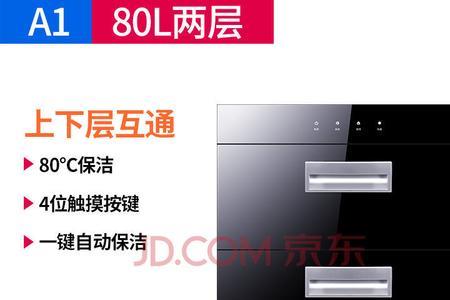 康柜好太太消毒柜使用说明书