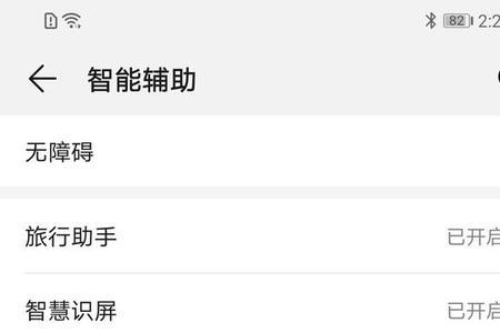 华为闹娃怎么给微信上锁