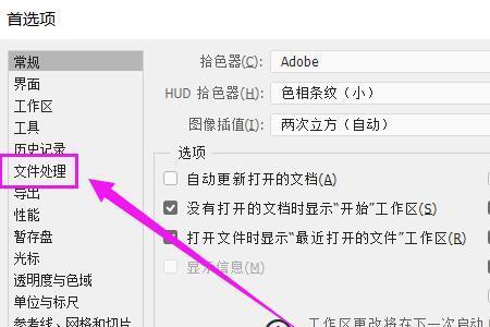 ps中不能存储