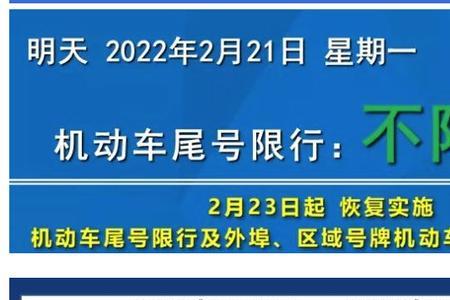 限号车辆当天几点可出行