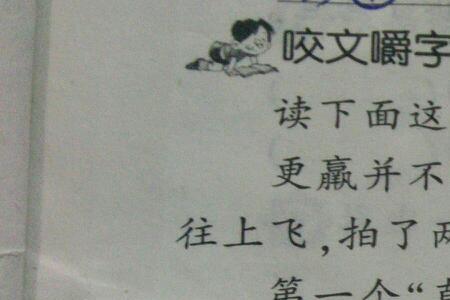 才学书浅是什么意思