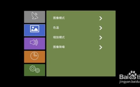 怎么调电视的亮度