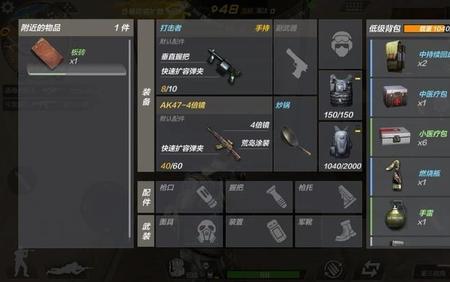 可以卖装备的游戏吃鸡手游
