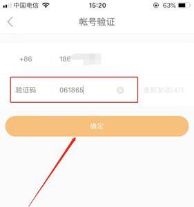 头条进入为什么要输入验证码
