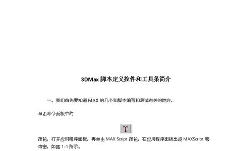 docx的特色工具