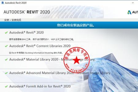 revit安装需要多久