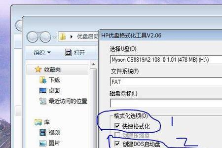 u盘要求格式化该怎么办