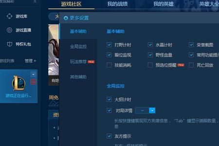 lol里狂按tab键是什么意思