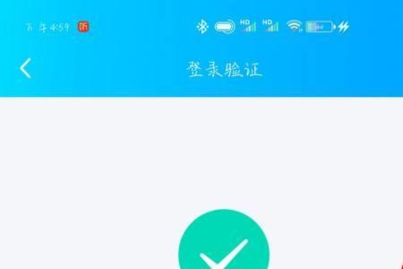 人脸识别已经登录上了怎么退出