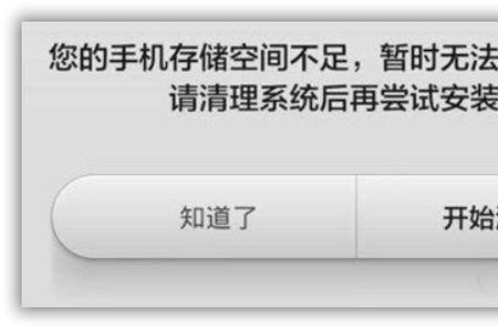 为什么手机运行内存清不下去