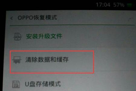 OPPO手机锁屏键盘显示不出怎么办