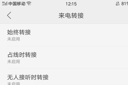 VIVO手机怎么解除 陌生来电