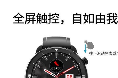 竞技者智能手表怎么调时间