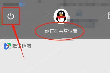 通过手机qq如何定位对方位置