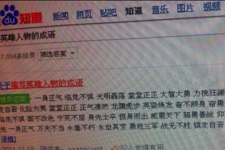 形容一直在的成语