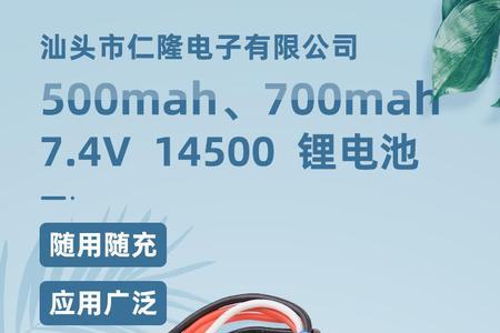 7.4v锂电池可以用usb直接充电吗