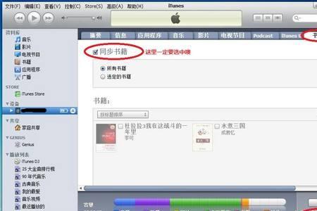 苹果ipad如何下载电子书